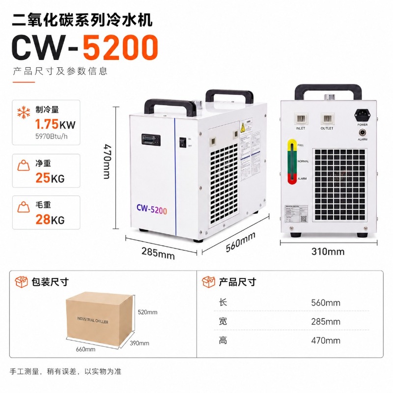 CW5200 Endüstriyel Soğutucu, L - Laser Industrial Chiller incelemesi ve fiyatı